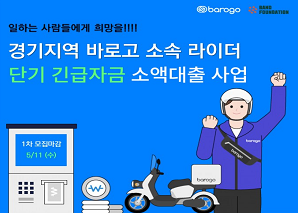경기사회복지공동모금회
