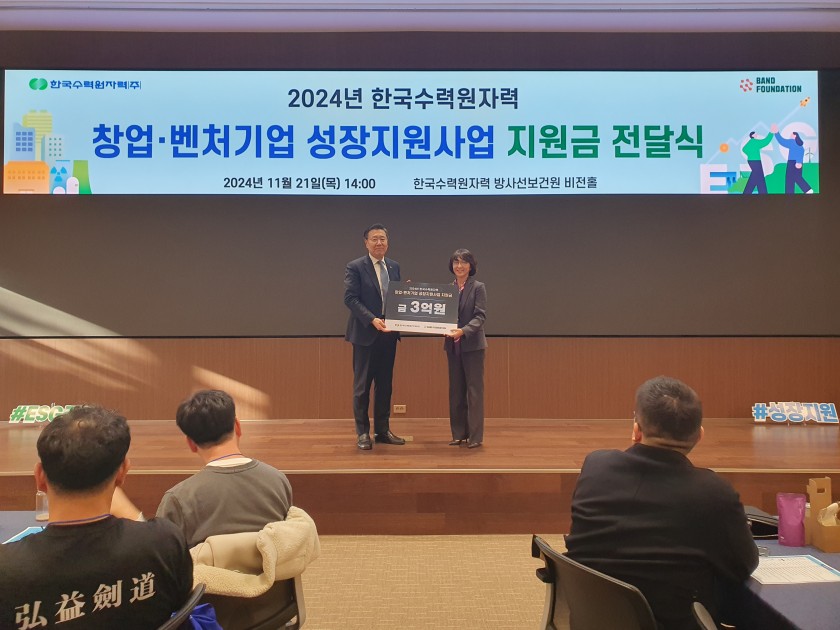 2024년 밴드 주요 활동
