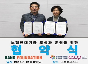 노동자협동조합 자조기금 (2019년~2021년)