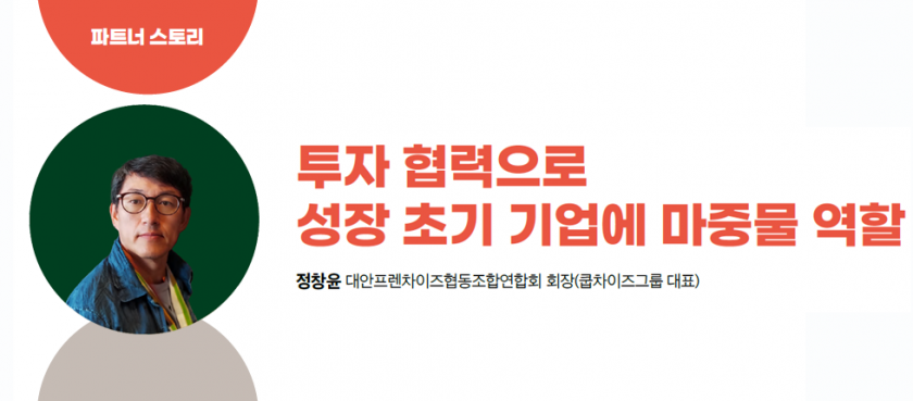 쿱차이즈.png