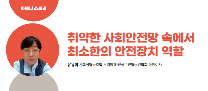 우리함께.png